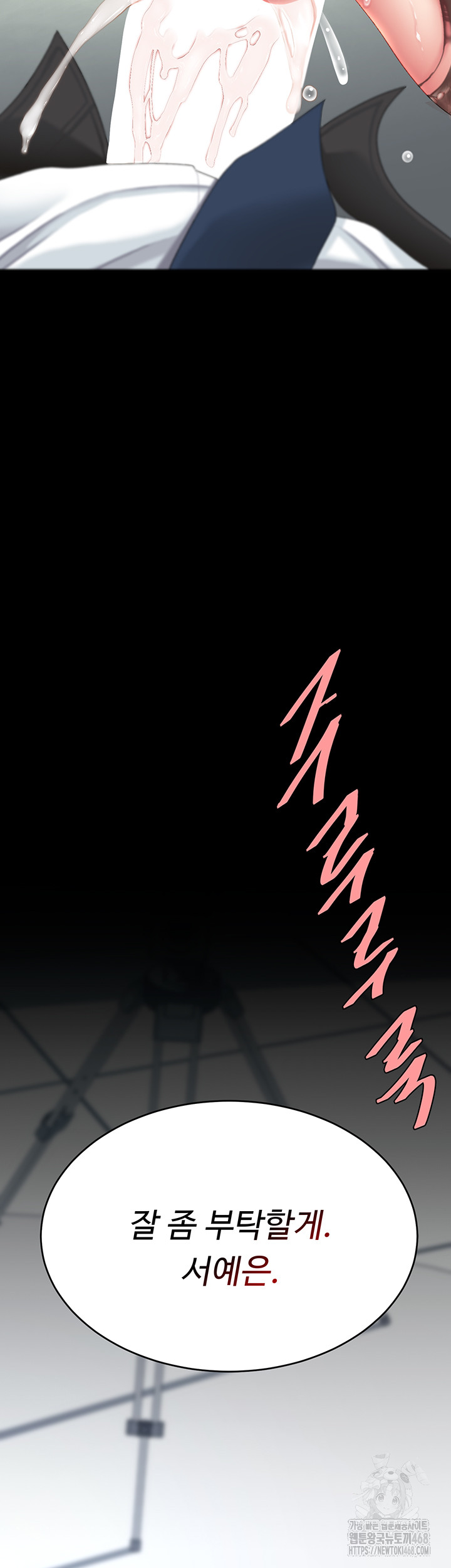 Mom Eat First Raw - Chapter 94 [photo 81] - MangaPorn