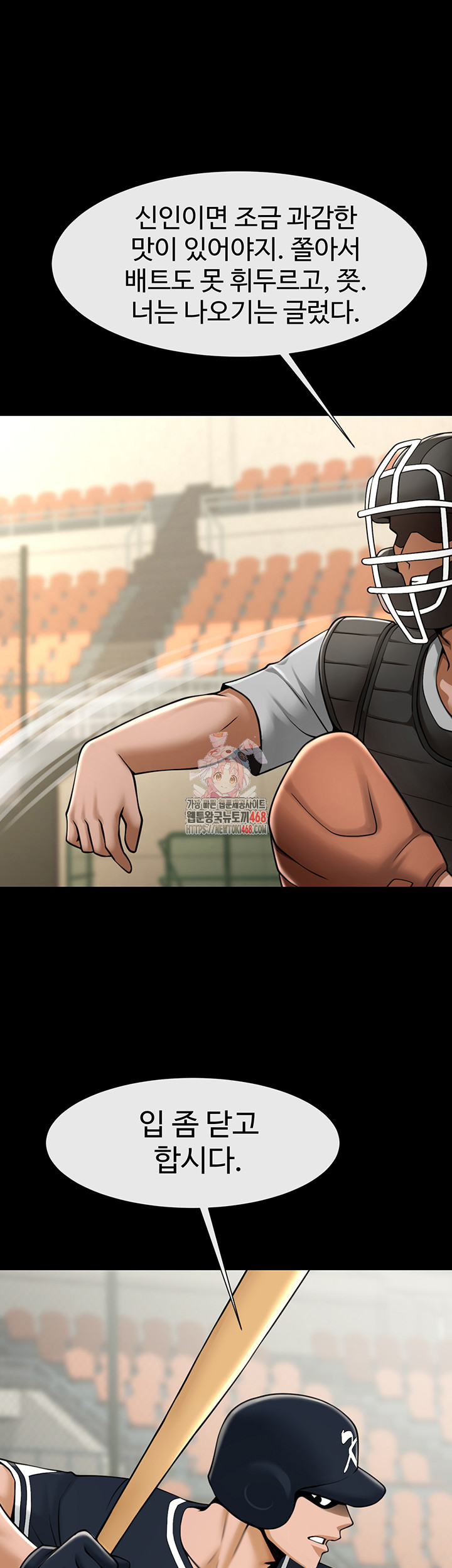 The Cheat Code Hitter Fucks Them All Raw - Chapter 71 [photo 1] - MangaPorn