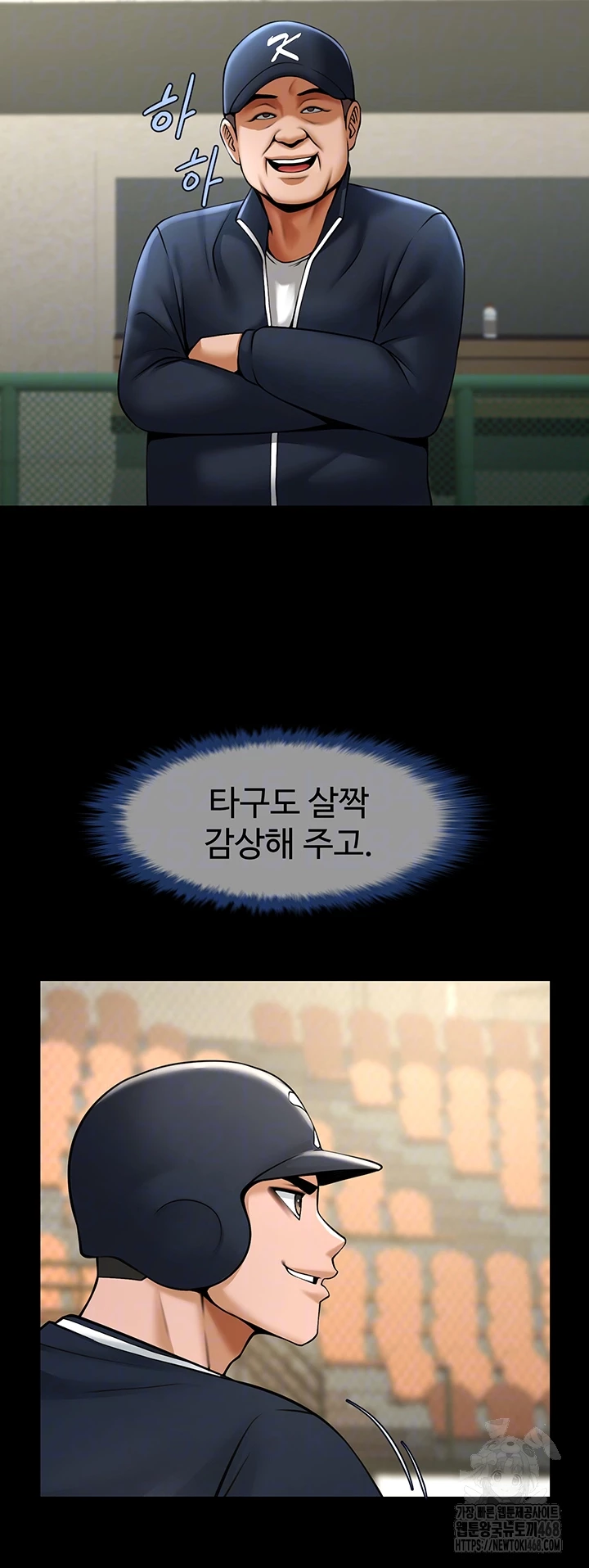 The Cheat Code Hitter Fucks Them All Raw - Chapter 71 [photo 12] - MangaPorn