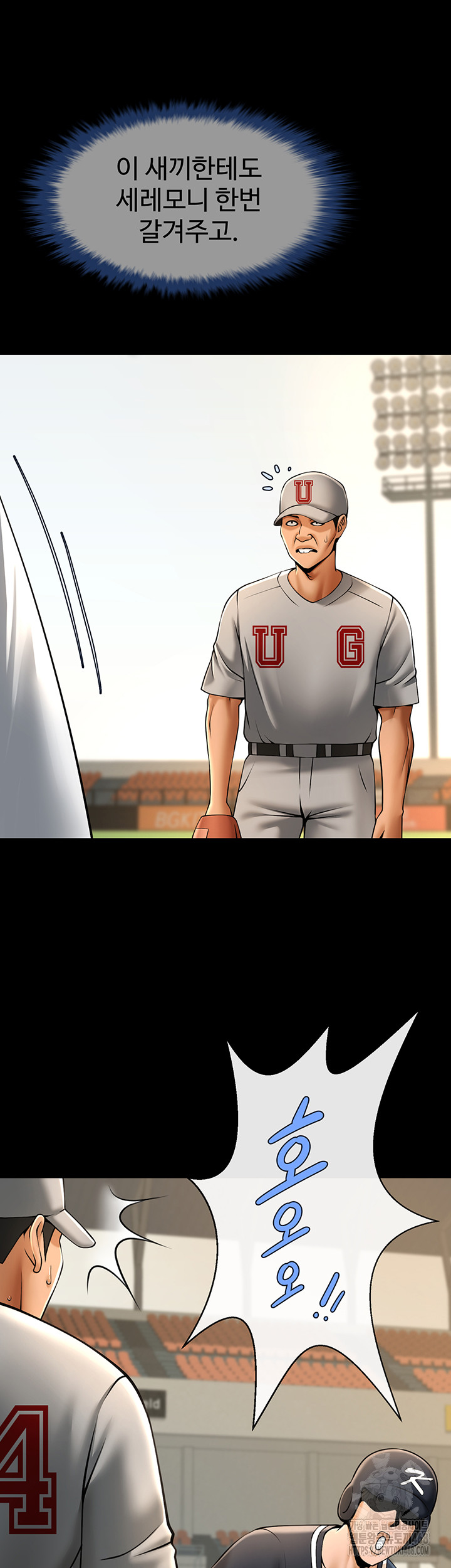 The Cheat Code Hitter Fucks Them All Raw - Chapter 71 [photo 17] - MangaPorn