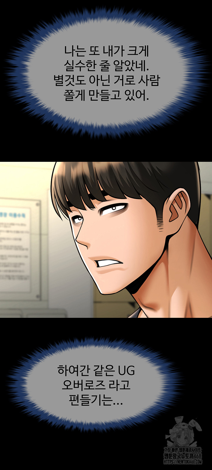 The Cheat Code Hitter Fucks Them All Raw - Chapter 71 [photo 25] - MangaPorn