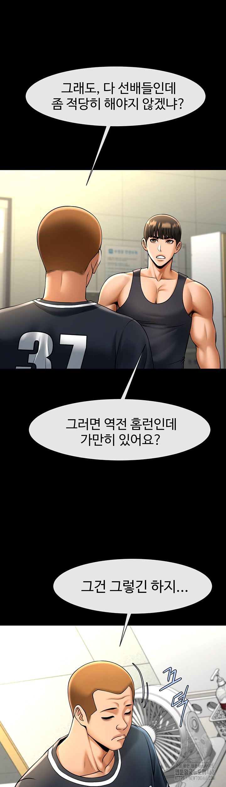 The Cheat Code Hitter Fucks Them All Raw - Chapter 71 [photo 26] - MangaPorn