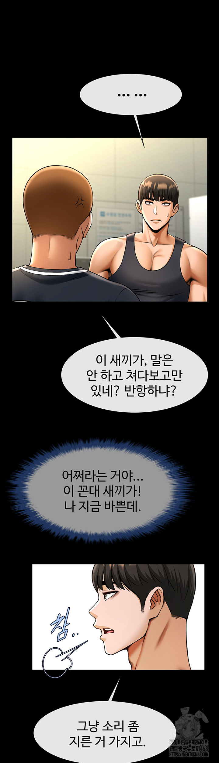 The Cheat Code Hitter Fucks Them All Raw - Chapter 71 [photo 28] - MangaPorn