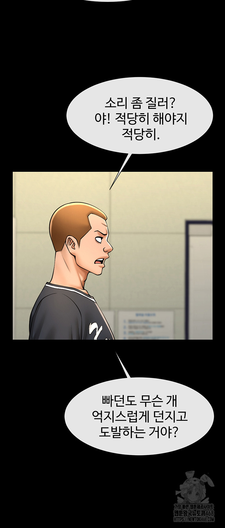 The Cheat Code Hitter Fucks Them All Raw - Chapter 71 [photo 29] - MangaPorn