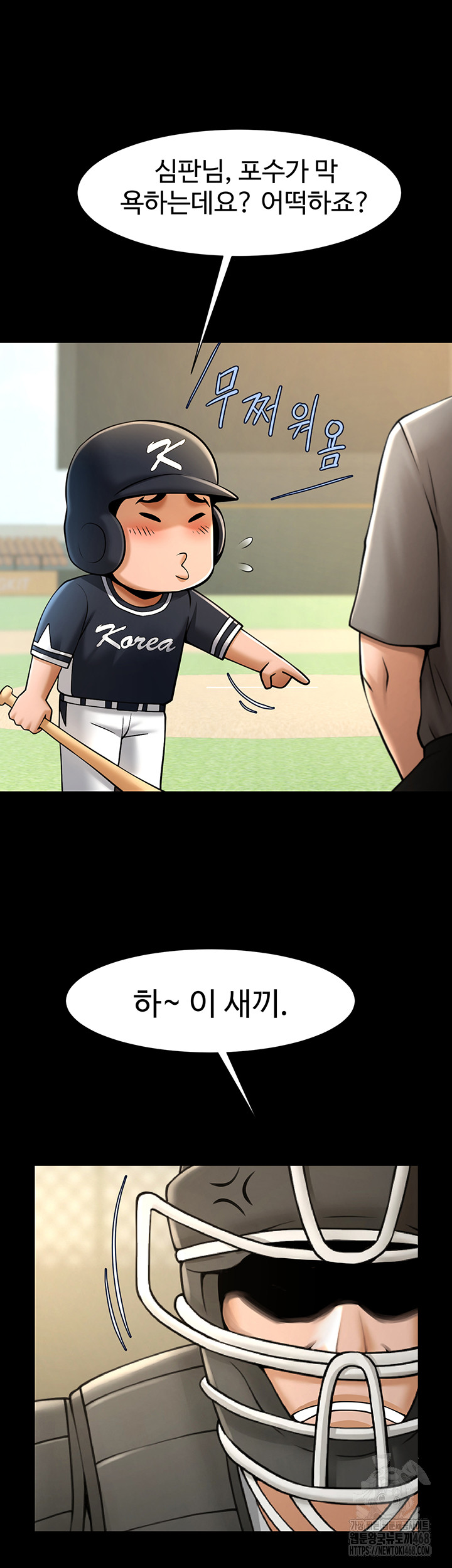 The Cheat Code Hitter Fucks Them All Raw - Chapter 71 [photo 3] - MangaPorn