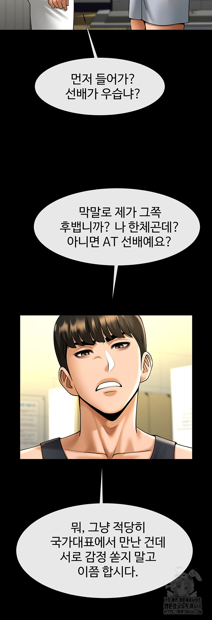 The Cheat Code Hitter Fucks Them All Raw - Chapter 71 [photo 31] - MangaPorn