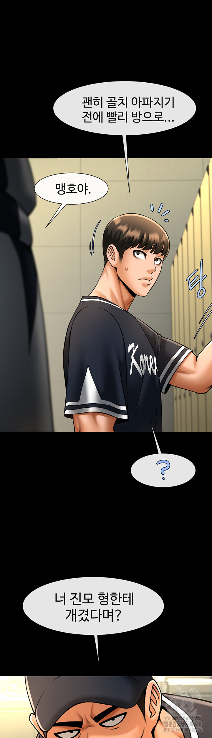 The Cheat Code Hitter Fucks Them All Raw - Chapter 71 [photo 37] - MangaPorn