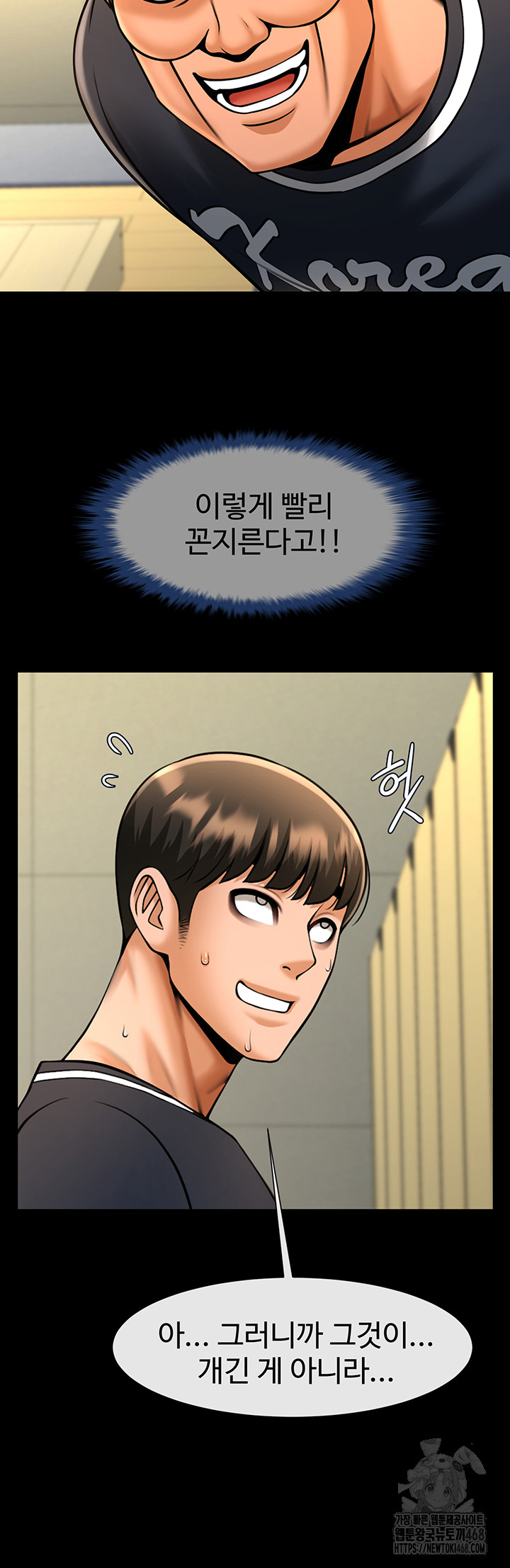 The Cheat Code Hitter Fucks Them All Raw - Chapter 71 [photo 38] - MangaPorn