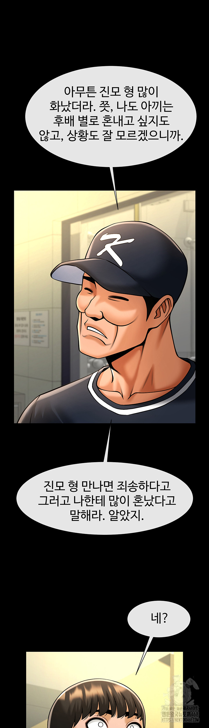 The Cheat Code Hitter Fucks Them All Raw - Chapter 71 [photo 39] - MangaPorn