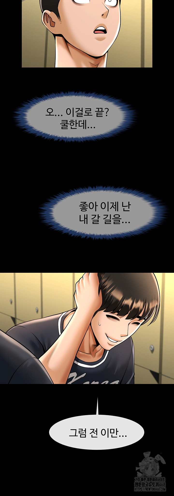 The Cheat Code Hitter Fucks Them All Raw - Chapter 71 [photo 40] - MangaPorn