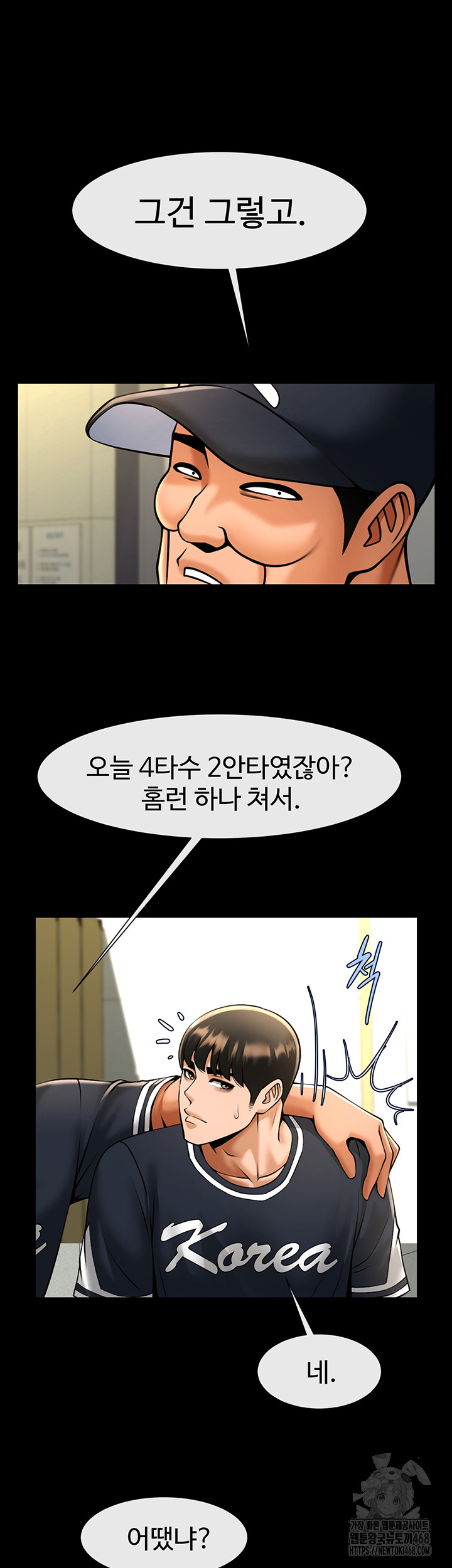 The Cheat Code Hitter Fucks Them All Raw - Chapter 71 [photo 41] - MangaPorn