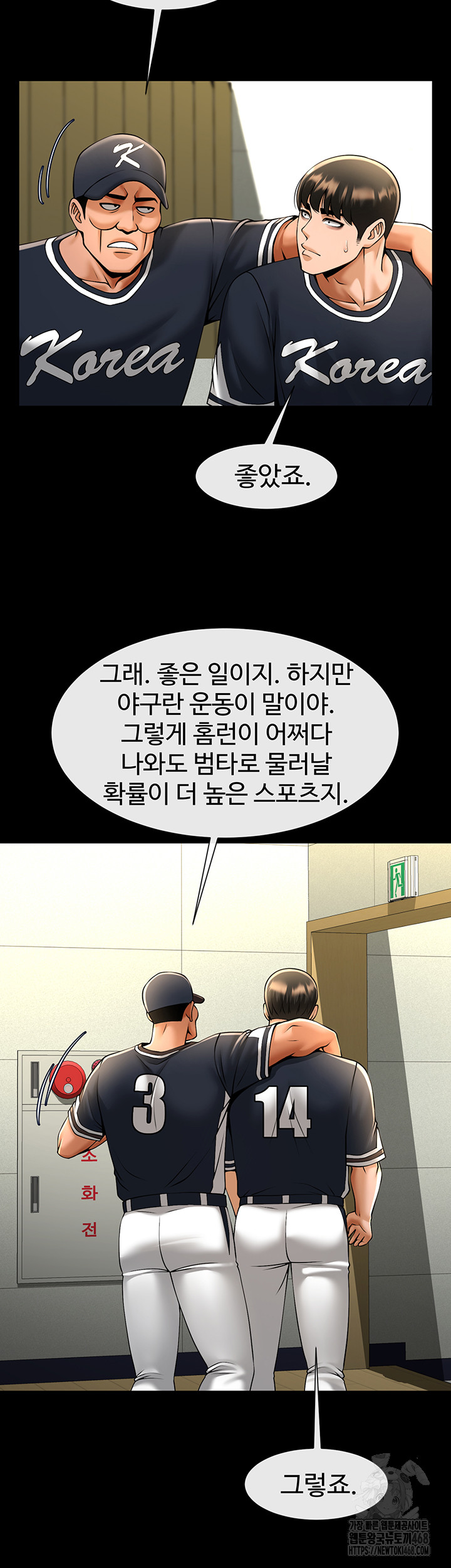 The Cheat Code Hitter Fucks Them All Raw - Chapter 71 [photo 42] - MangaPorn