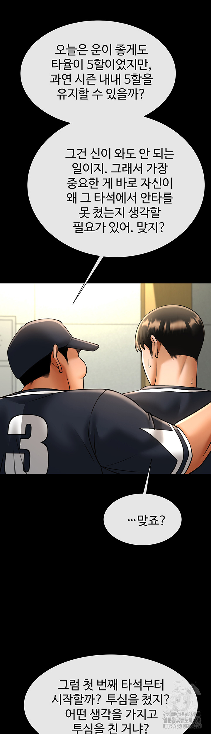 The Cheat Code Hitter Fucks Them All Raw - Chapter 71 [photo 44] - MangaPorn