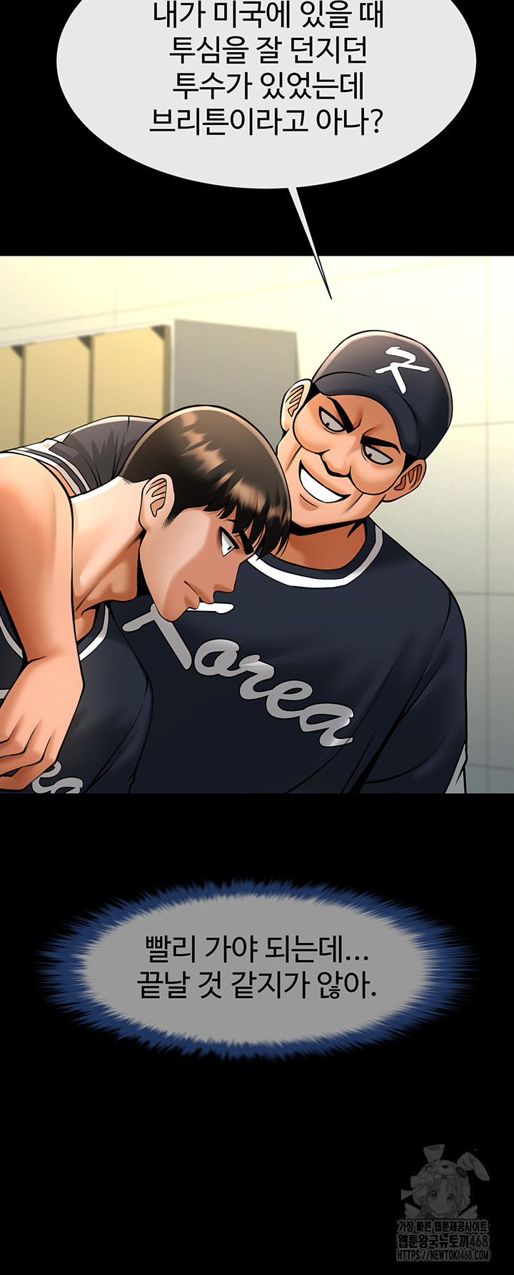 The Cheat Code Hitter Fucks Them All Raw - Chapter 71 [photo 47] - MangaPorn