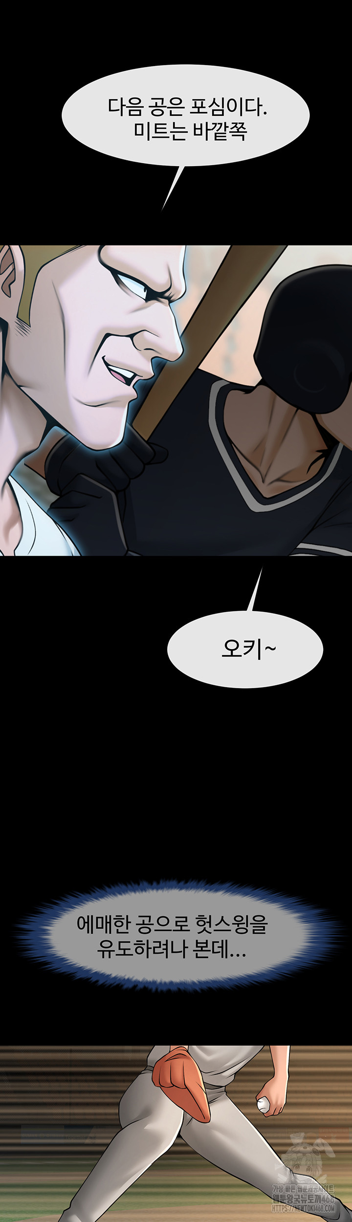 The Cheat Code Hitter Fucks Them All Raw - Chapter 71 [photo 5] - MangaPorn