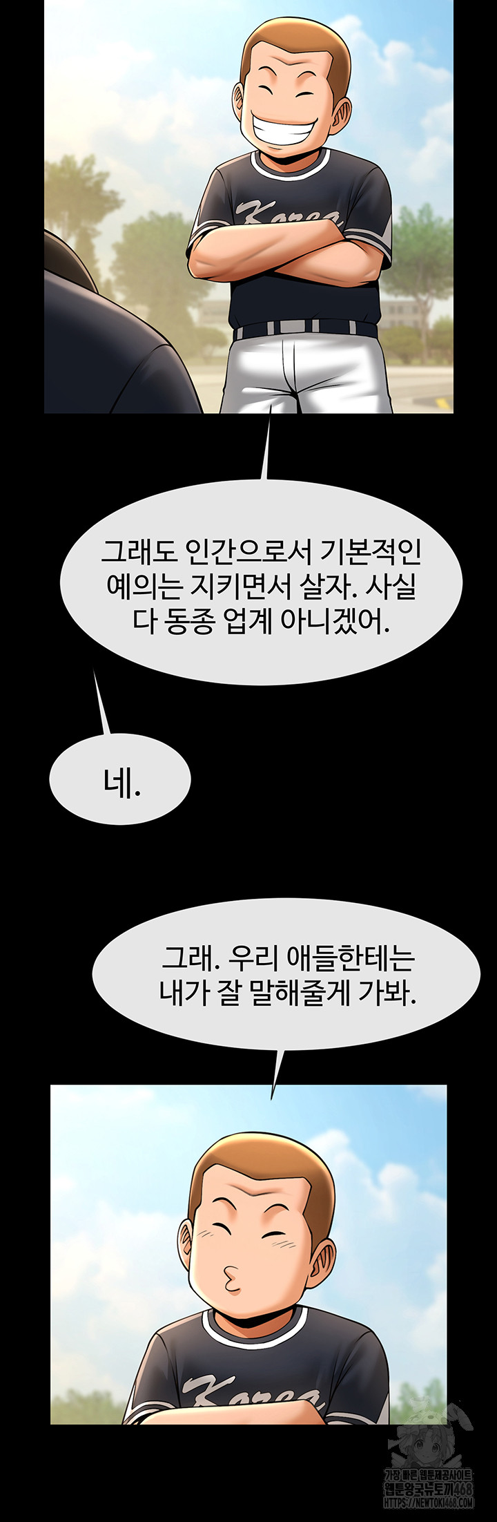 The Cheat Code Hitter Fucks Them All Raw - Chapter 71 [photo 54] - MangaPorn