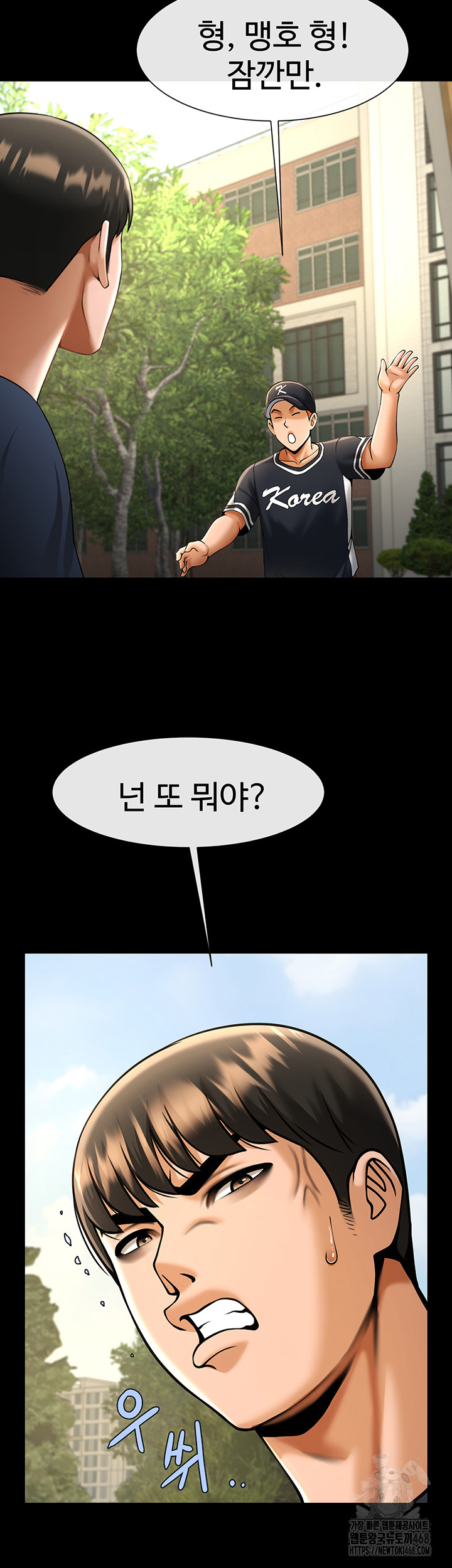 The Cheat Code Hitter Fucks Them All Raw - Chapter 71 [photo 56] - MangaPorn