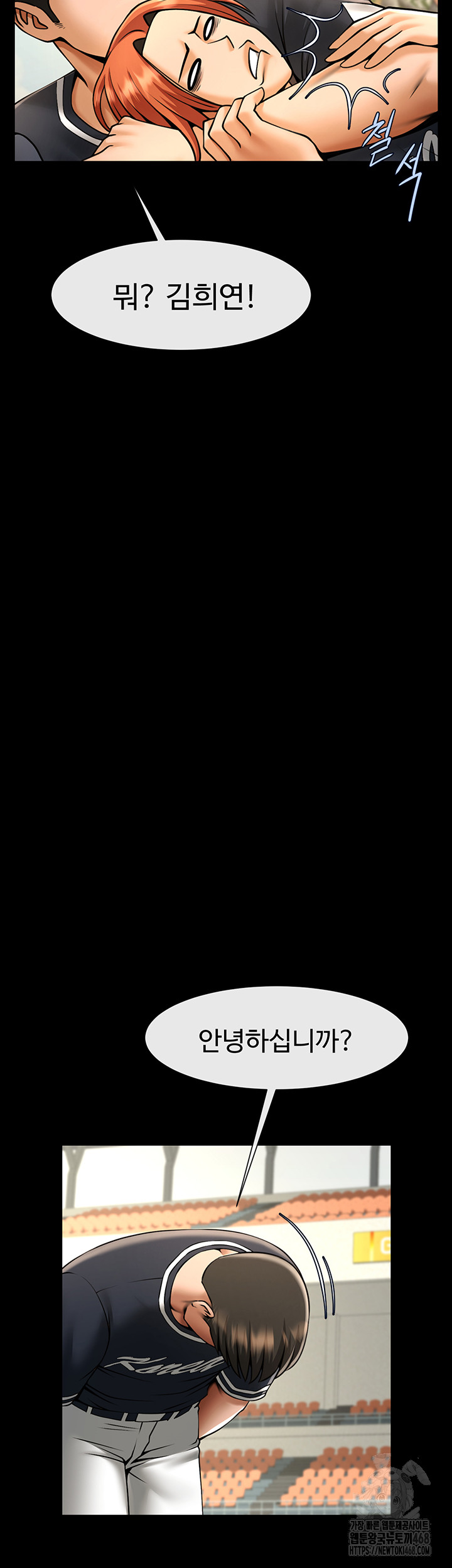 The Cheat Code Hitter Fucks Them All Raw - Chapter 71 [photo 59] - MangaPorn