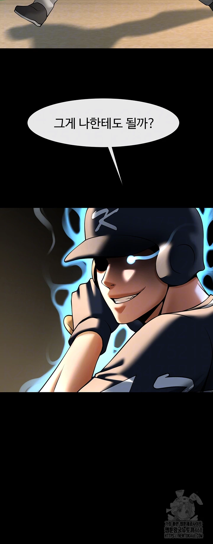 The Cheat Code Hitter Fucks Them All Raw - Chapter 71 [photo 6] - MangaPorn