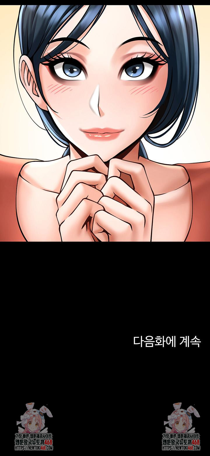 The Cheat Code Hitter Fucks Them All Raw - Chapter 71 [photo 62] - MangaPorn