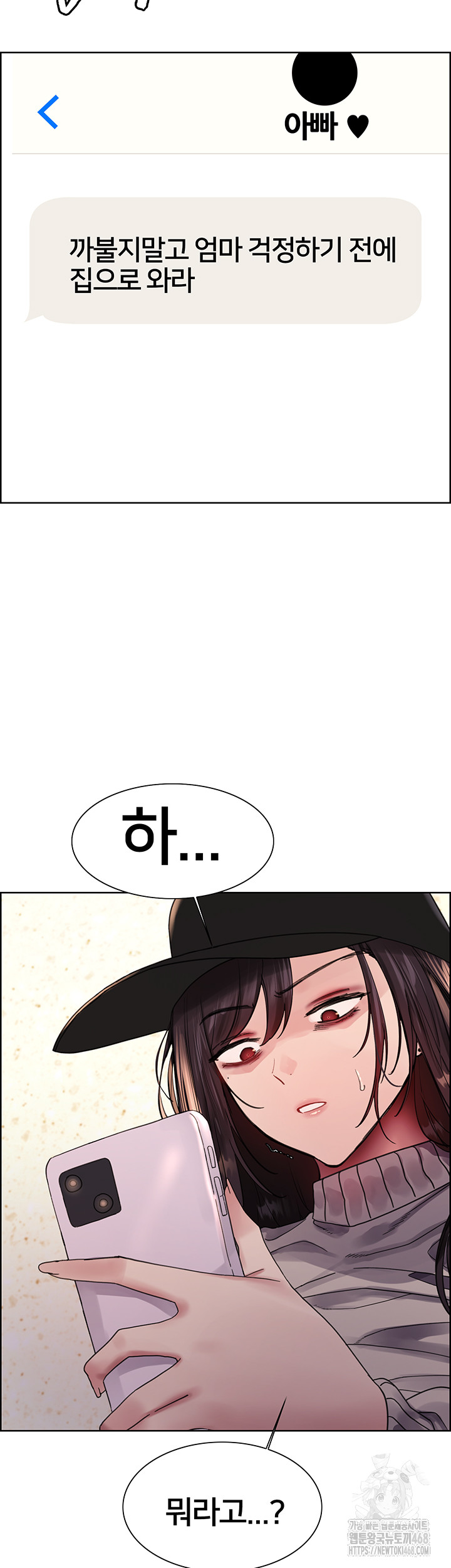 Sex Stopwatch Raw - Chapter 135 [photo 16] - MangaPorn