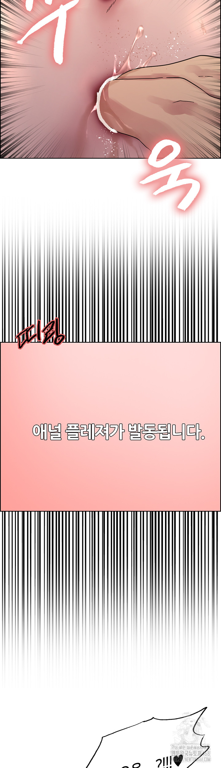 Sex Stopwatch Raw - Chapter 135 [photo 40] - MangaPorn