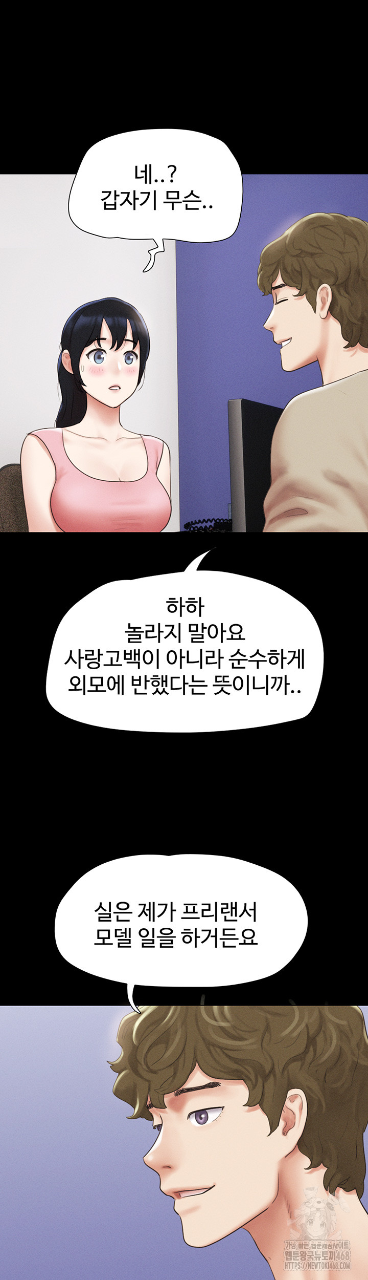 So-Eun Raw - Chapter 39 [photo 13] - MangaPorn