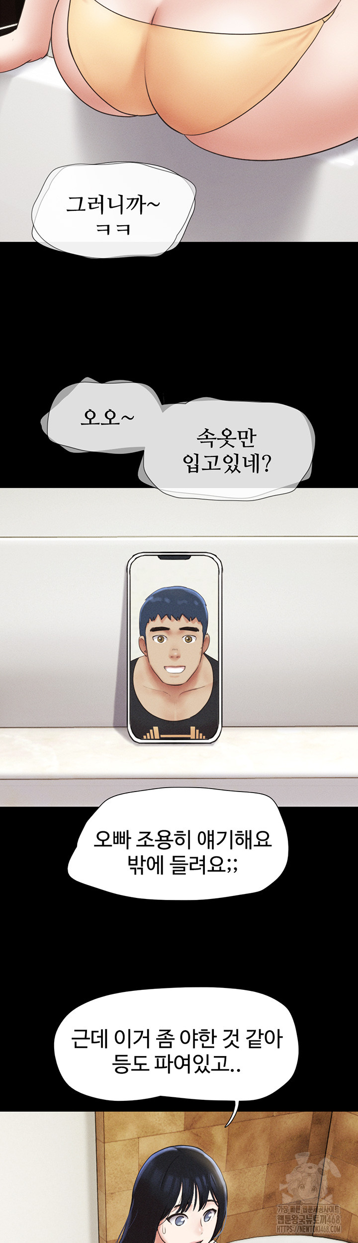 So-Eun Raw - Chapter 39 [photo 40] - MangaPorn