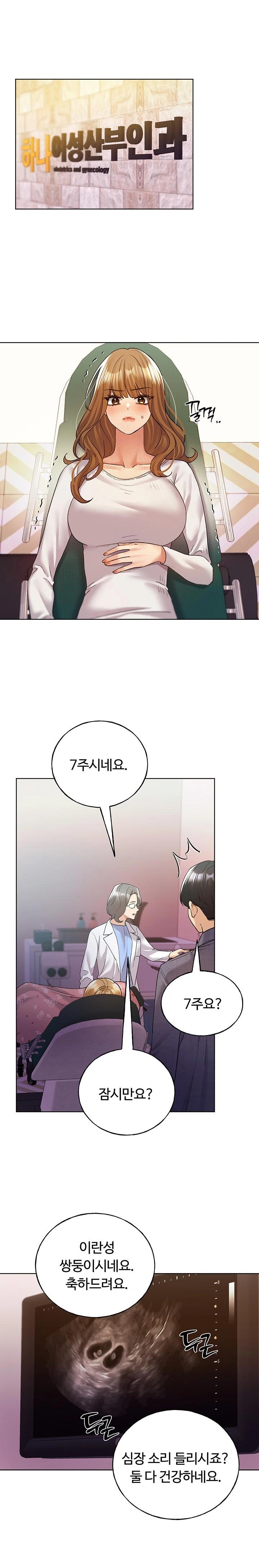 My Illustrator Raw - Chapter 78 [photo 1] - MangaPorn