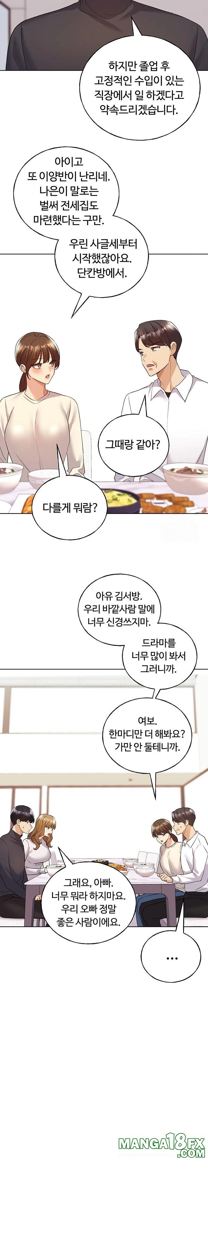 My Illustrator Raw - Chapter 78 [photo 10] - MangaPorn