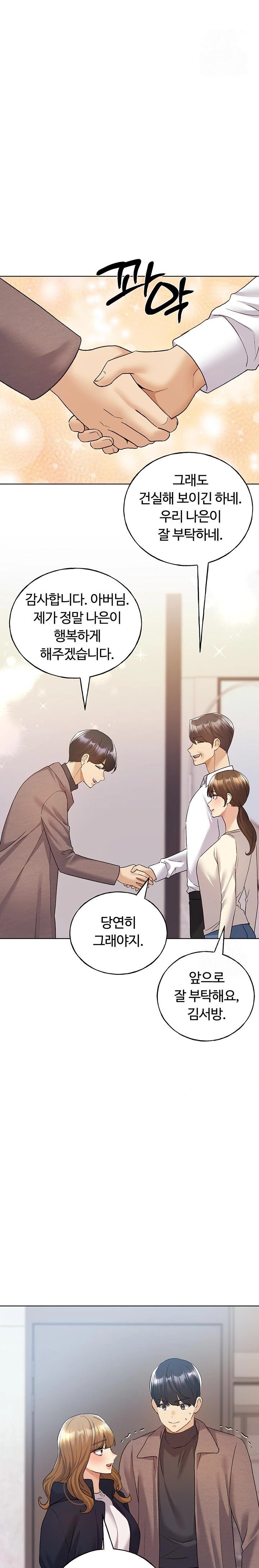 My Illustrator Raw - Chapter 78 [photo 11] - MangaPorn