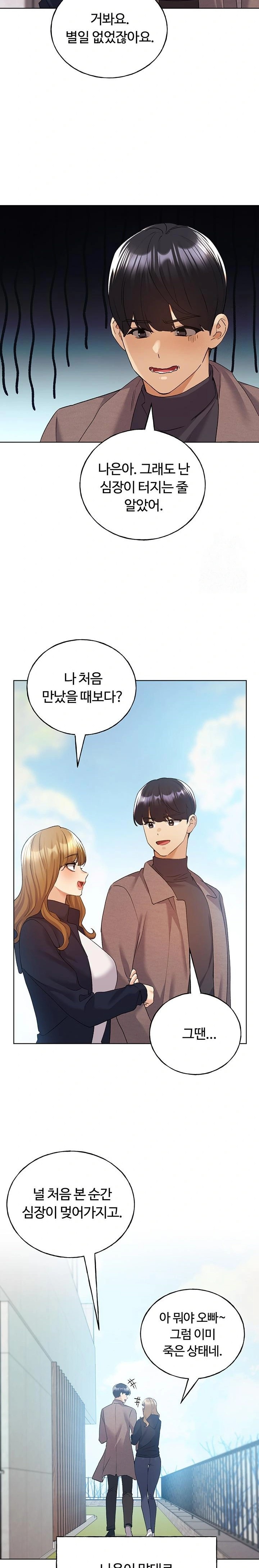 My Illustrator Raw - Chapter 78 [photo 12] - MangaPorn