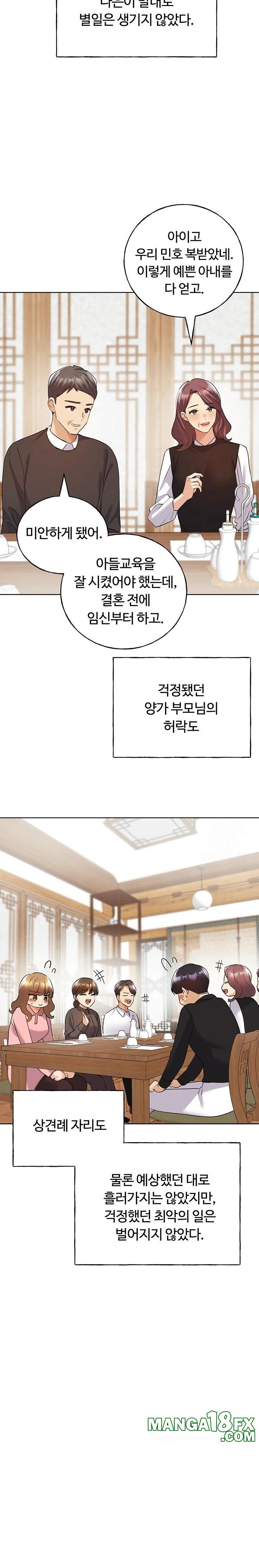 My Illustrator Raw - Chapter 78 [photo 13] - MangaPorn