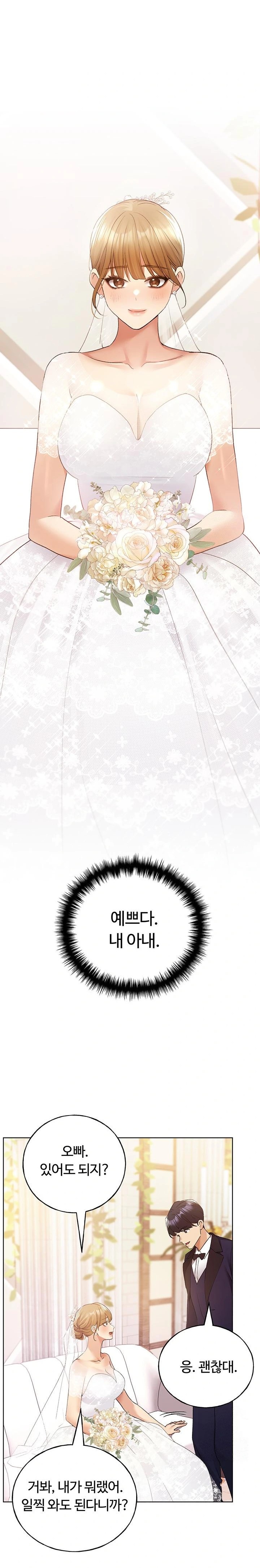 My Illustrator Raw - Chapter 78 [photo 15] - MangaPorn