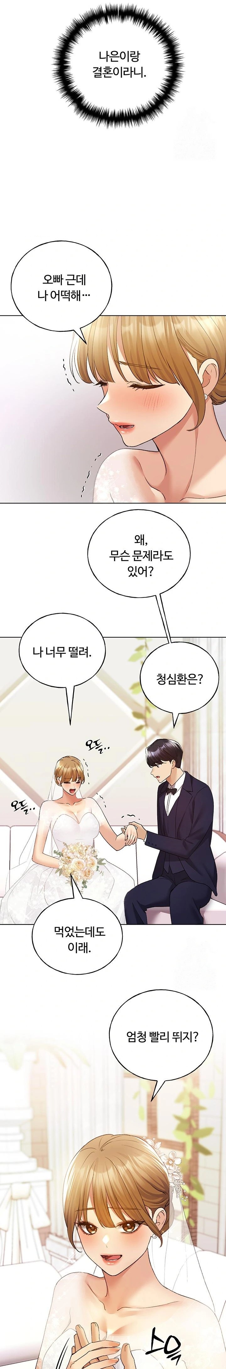 My Illustrator Raw - Chapter 78 [photo 16] - MangaPorn