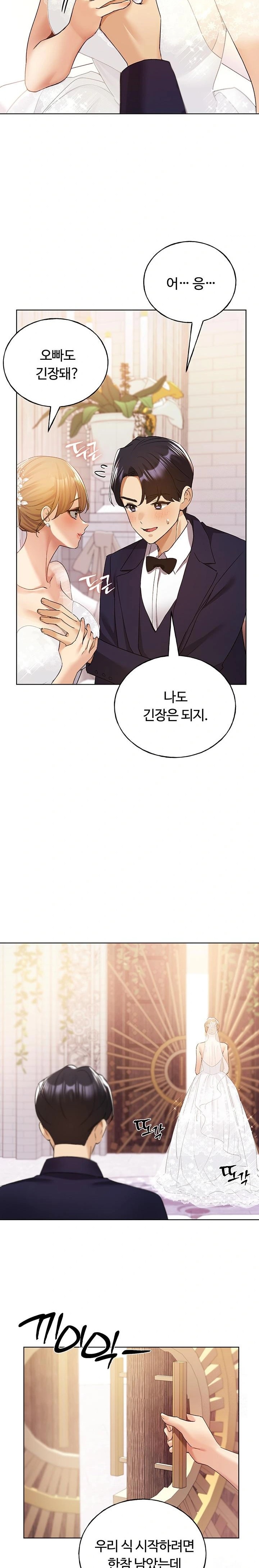 My Illustrator Raw - Chapter 78 [photo 17] - MangaPorn