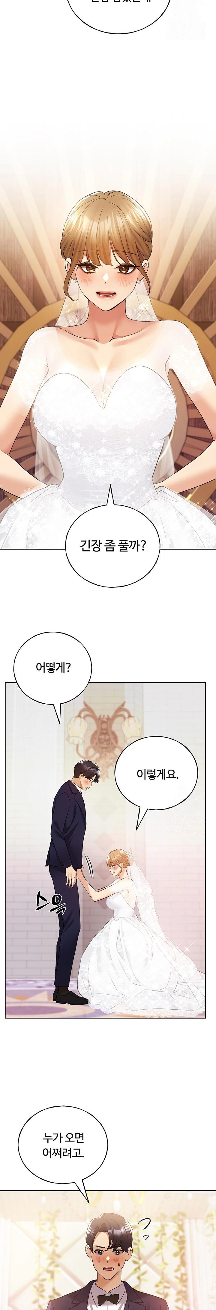 My Illustrator Raw - Chapter 78 [photo 18] - MangaPorn