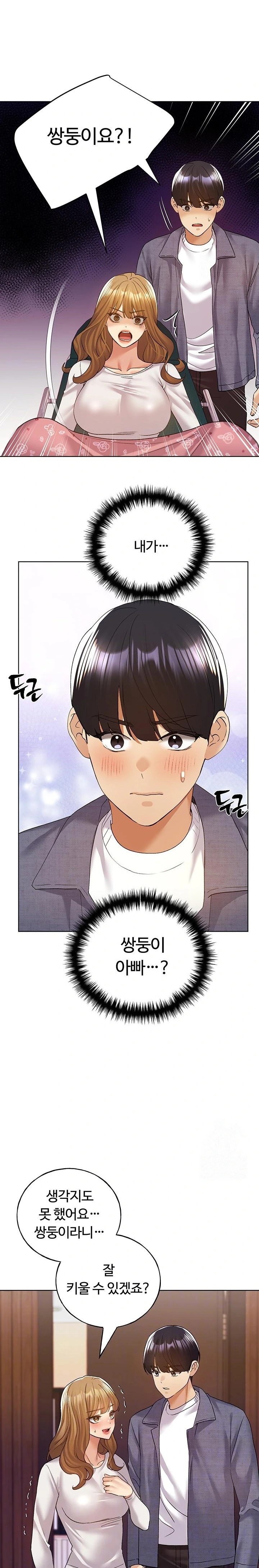 My Illustrator Raw - Chapter 78 [photo 2] - MangaPorn