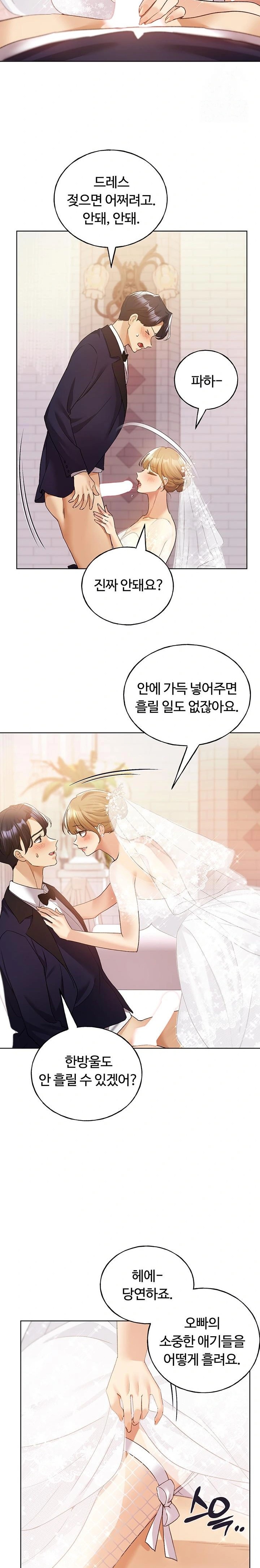 My Illustrator Raw - Chapter 78 [photo 20] - MangaPorn