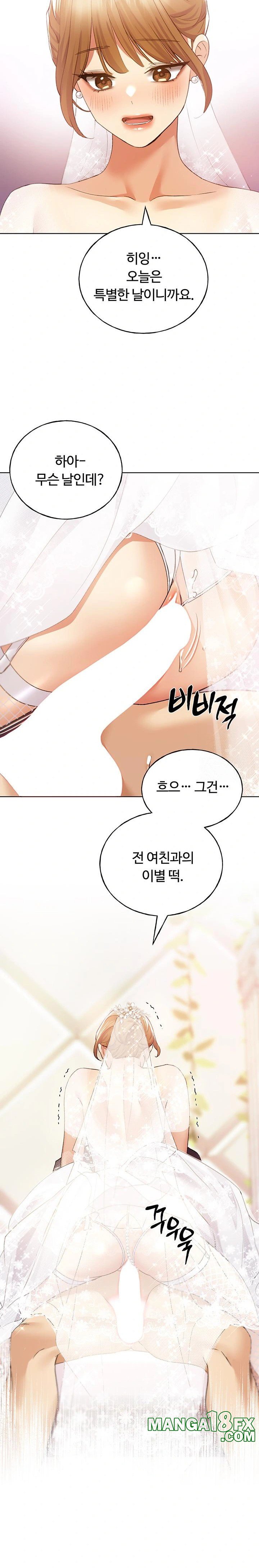 My Illustrator Raw - Chapter 78 [photo 22] - MangaPorn