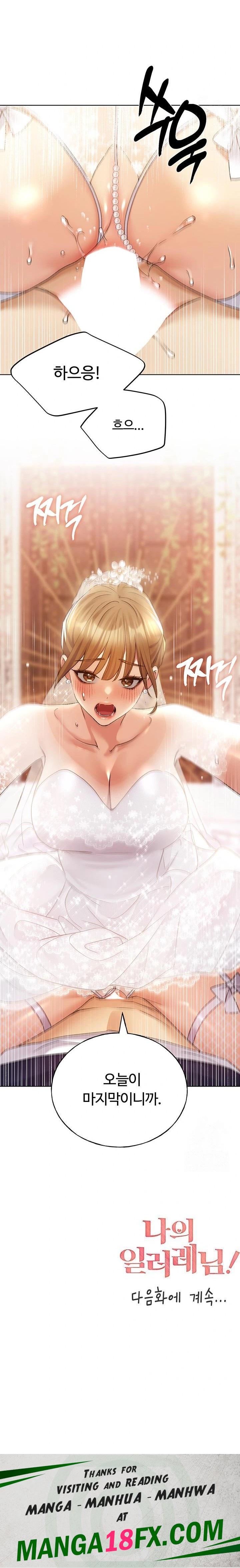 My Illustrator Raw - Chapter 78 [photo 23] - MangaPorn