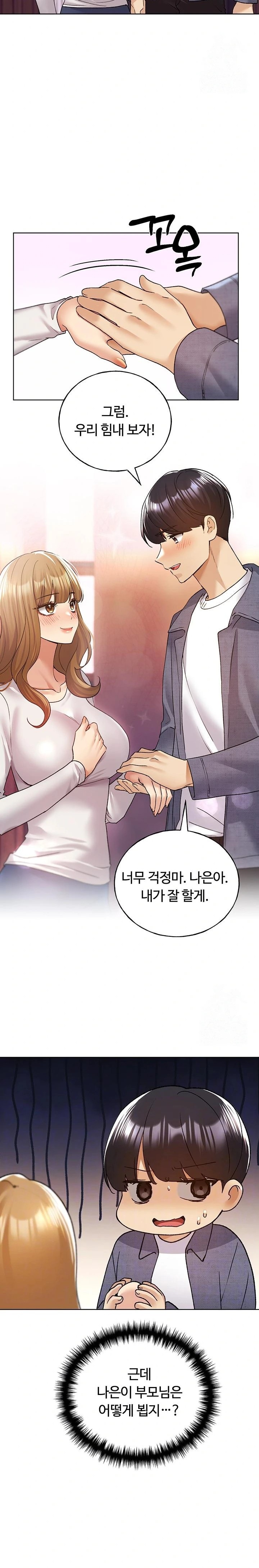 My Illustrator Raw - Chapter 78 [photo 3] - MangaPorn