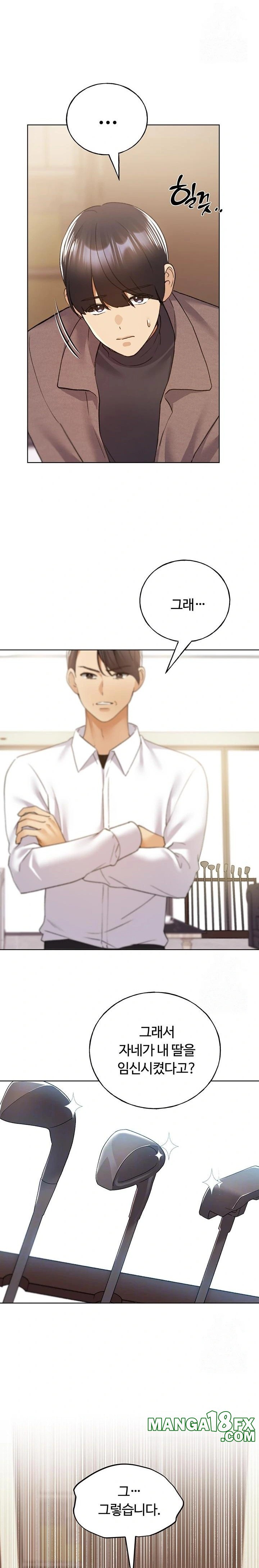 My Illustrator Raw - Chapter 78 [photo 6] - MangaPorn