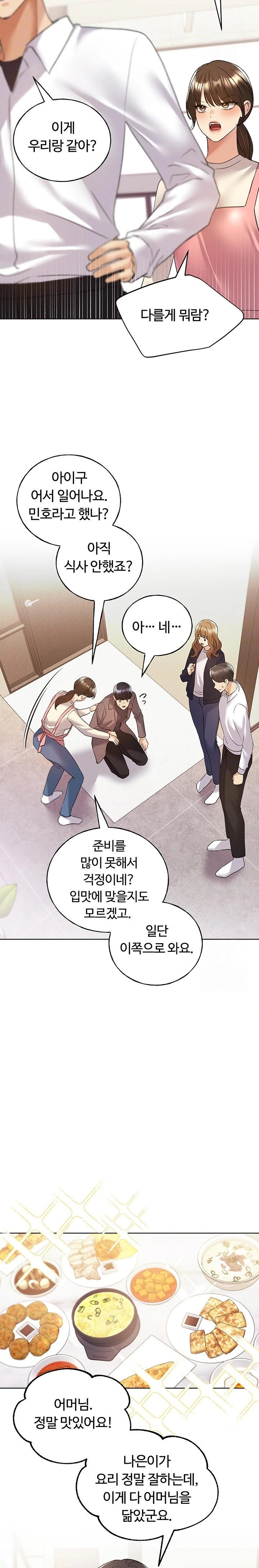 My Illustrator Raw - Chapter 78 [photo 8] - MangaPorn