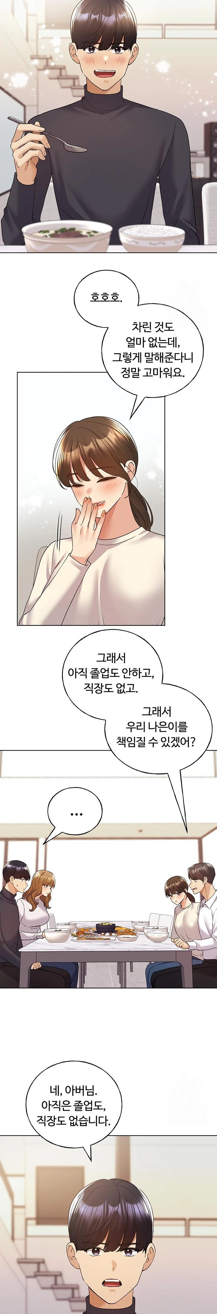 My Illustrator Raw - Chapter 78 [photo 9] - MangaPorn