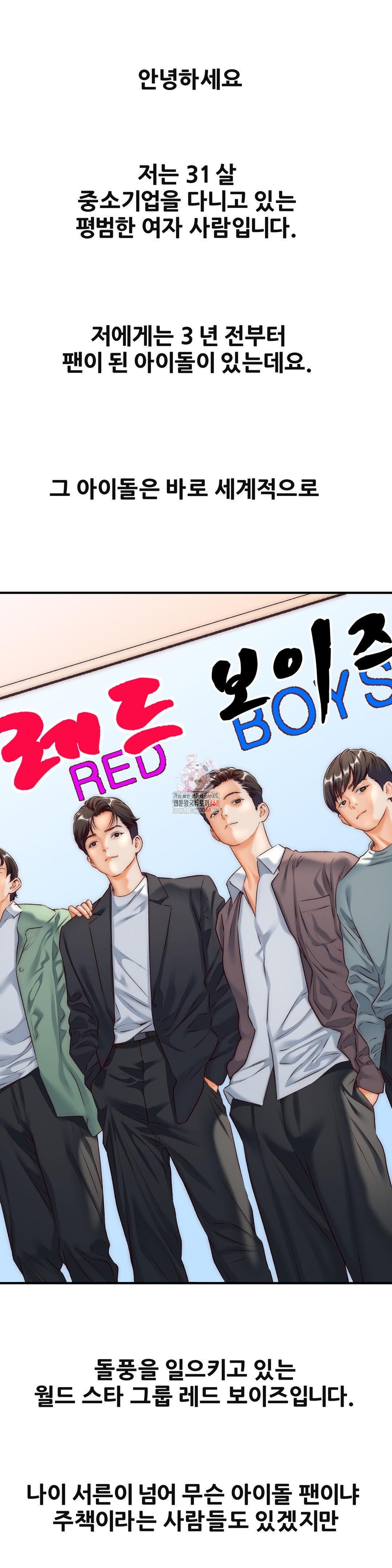 Delirious Diary Raw - Chapter 39 [photo 1] - MangaPorn