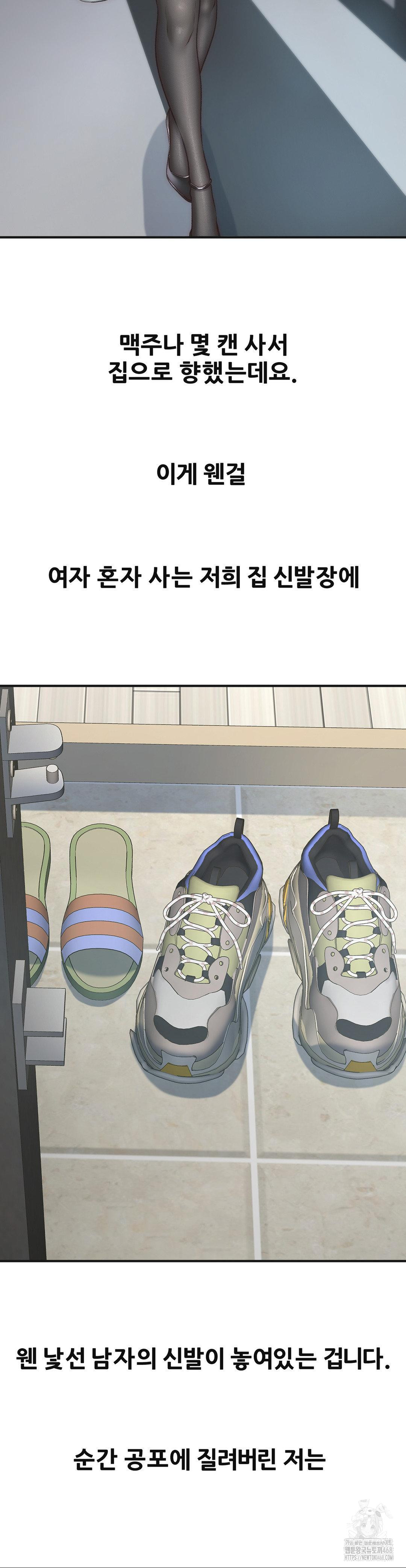 Delirious Diary Raw - Chapter 39 [photo 10] - MangaPorn