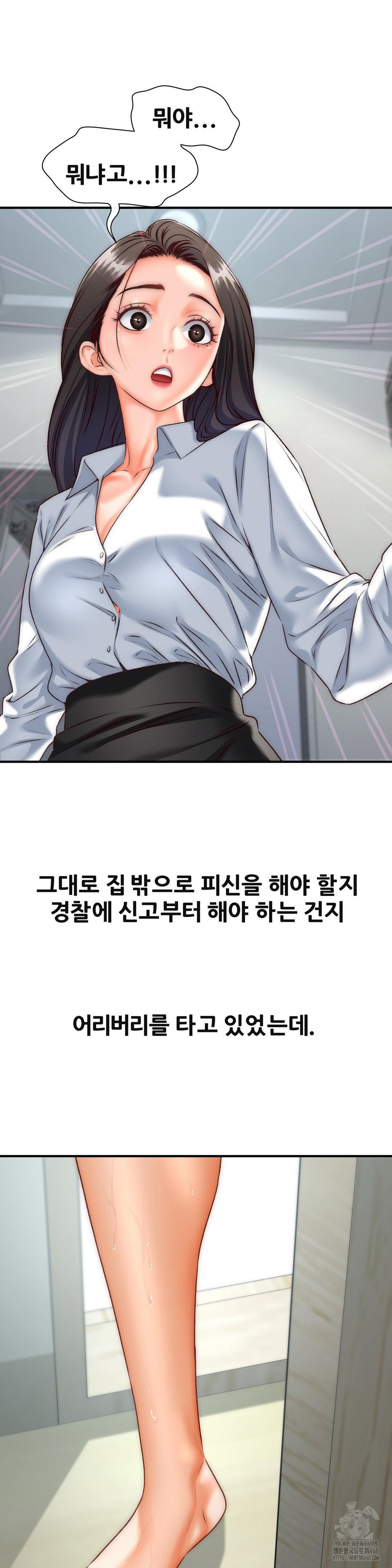 Delirious Diary Raw - Chapter 39 [photo 11] - MangaPorn