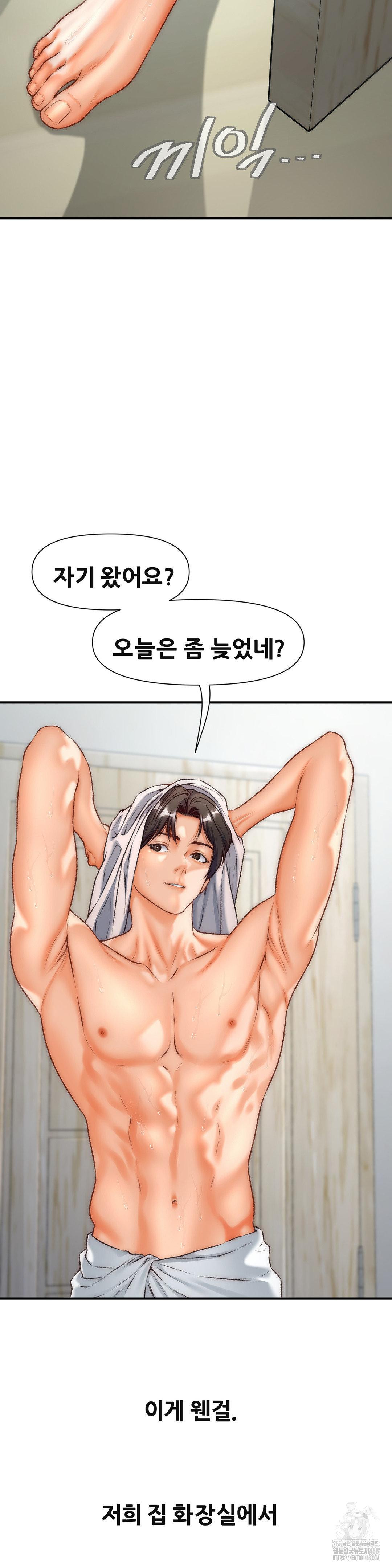 Delirious Diary Raw - Chapter 39 [photo 12] - MangaPorn