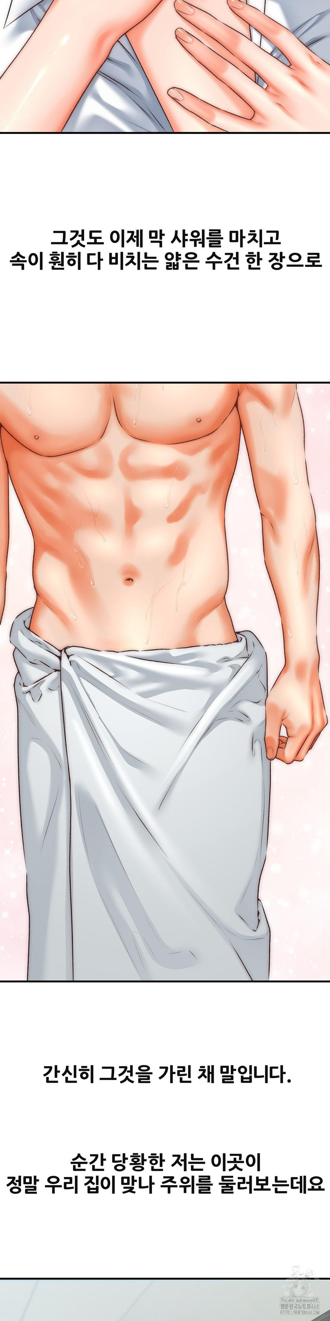 Delirious Diary Raw - Chapter 39 [photo 14] - MangaPorn